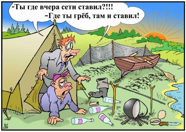http://www.anekdot.ru/i/caricatures/normal/10/1/18/1263835873.jpg
