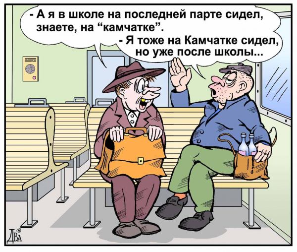 http://www.anekdot.ru/i/caricatures/normal/10/1/28/1264687349.jpg