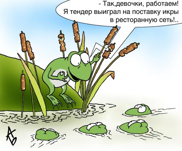 http://www.anekdot.ru/i/caricatures/normal/10/10/22/1.jpg