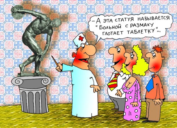 http://www.anekdot.ru/i/caricatures/normal/10/11/29/1291062788.jpg