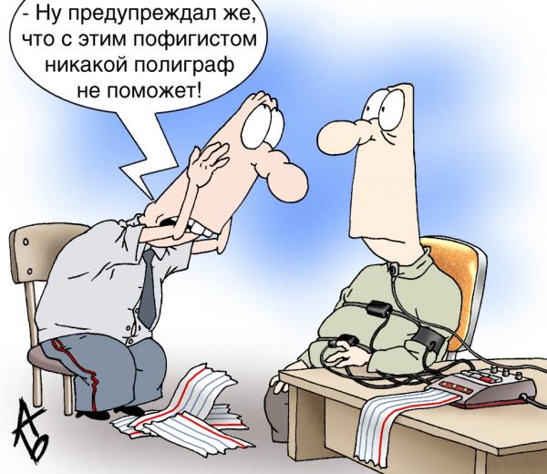 http://www.anekdot.ru/i/caricatures/normal/10/11/7/8.jpg