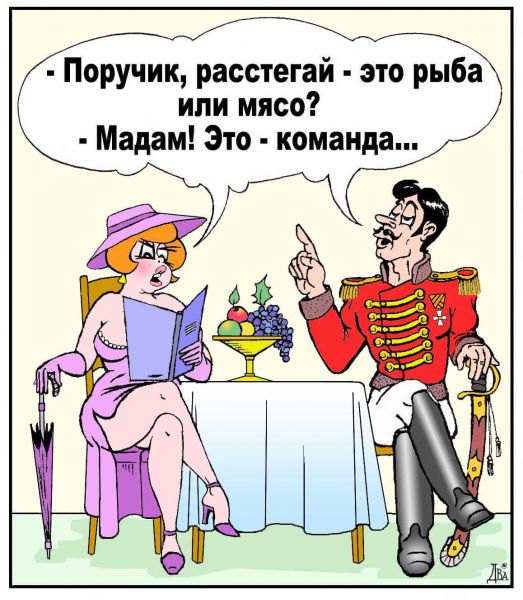 http://www.anekdot.ru/i/caricatures/normal/10/12/18/1292696422.jpg