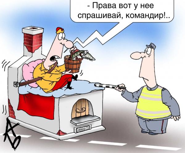 http://www.anekdot.ru/i/caricatures/normal/10/12/3/1.jpg