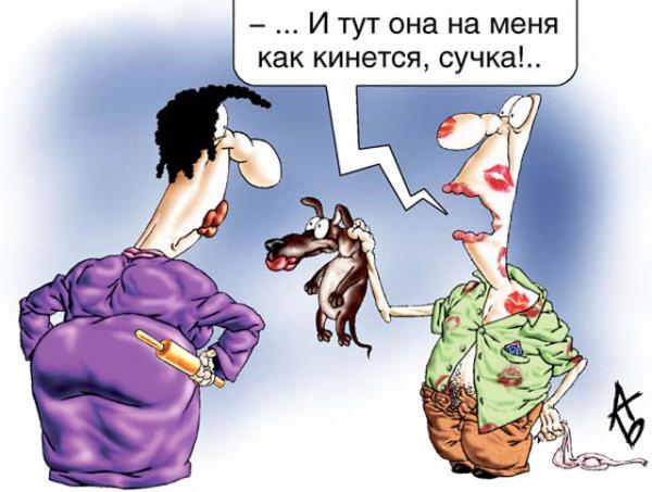 http://www.anekdot.ru/i/caricatures/normal/10/2/25/10.jpg