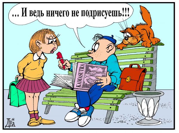 http://www.anekdot.ru/i/caricatures/normal/10/6/14/1276525410.jpg