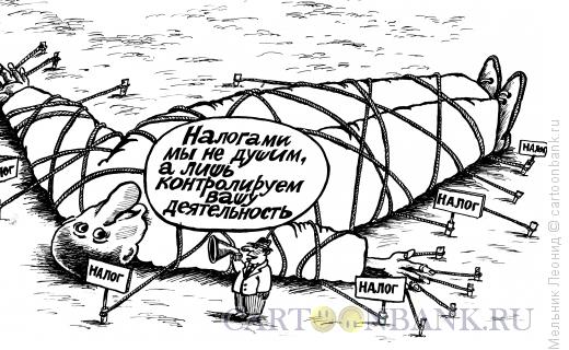http://www.anekdot.ru/i/caricatures/normal/11/10/29/novyj-gulliver.jpg