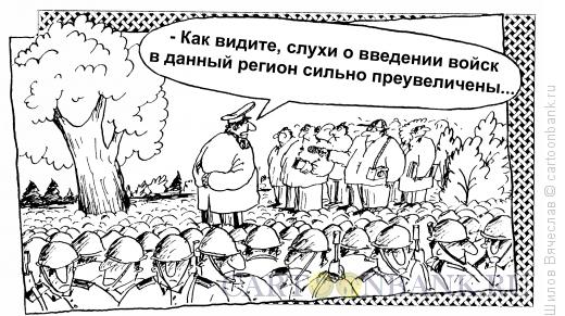 http://www.anekdot.ru/i/caricatures/normal/11/11/18/vojska.jpg
