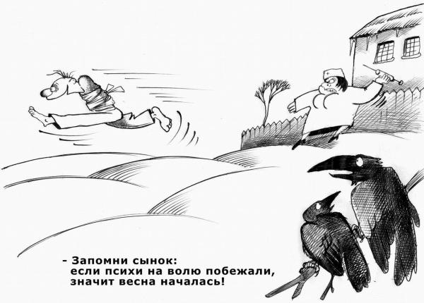 http://www.anekdot.ru/i/caricatures/normal/11/2/17/1.jpg