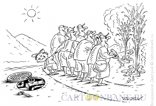 http://www.anekdot.ru/i/caricatures/normal/11/4/30/turisty-i-gejzery.png