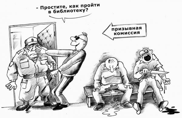 http://www.anekdot.ru/i/caricatures/normal/11/5/16/1.jpg