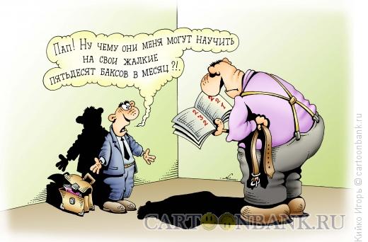 http://www.anekdot.ru/i/caricatures/normal/11/7/14/dnevnik.jpg