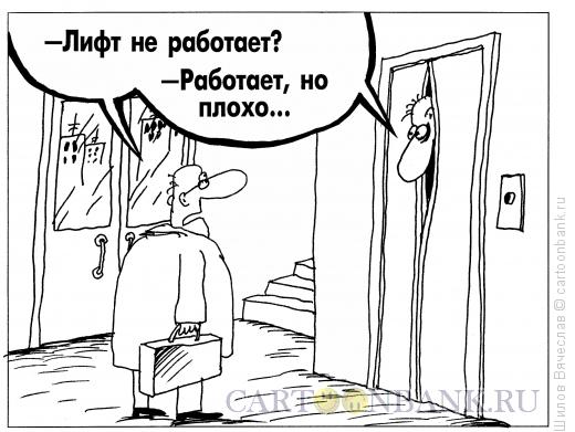 http://www.anekdot.ru/i/caricatures/normal/11/8/25/ift.jpg