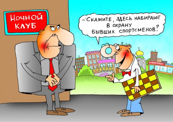 http://www.anekdot.ru/i/caricatures/normal/11/9/22/abor.jpg