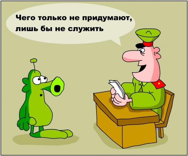 http://www.anekdot.ru/i/caricatures/normal/12/10/11/.jpg
