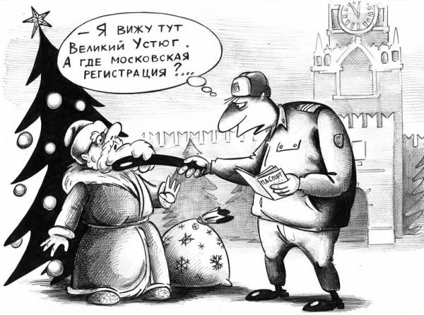 http://www.anekdot.ru/i/caricatures/normal/12/12/2/1.jpg