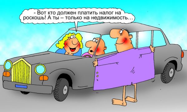 http://www.anekdot.ru/i/caricatures/normal/12/4/2/nalog.jpg