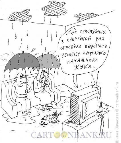 http://www.anekdot.ru/i/caricatures/normal/12/5/11/otsutstvie-sostradaniya.jpg