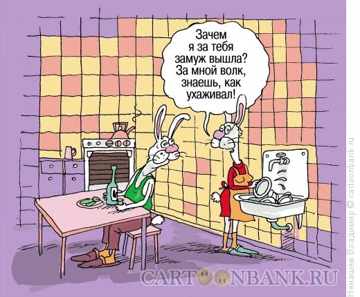 http://www.anekdot.ru/i/caricatures/normal/13/10/26/zajcy-semya.jpg