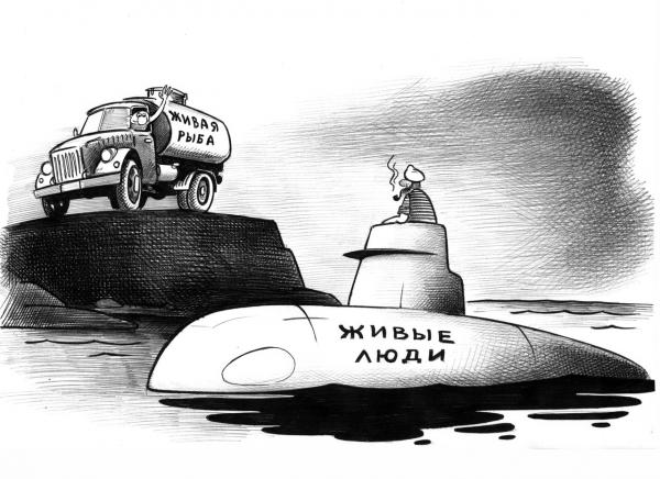 http://www.anekdot.ru/i/caricatures/normal/13/11/23/4.jpg