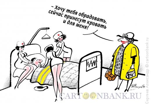http://www.anekdot.ru/i/caricatures/normal/13/12/15/krovat-v-palatu.jpg