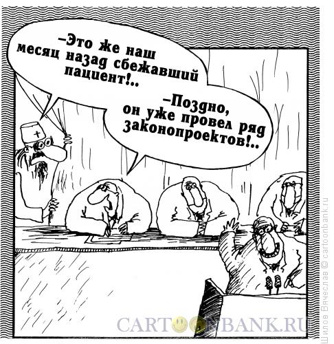 http://www.anekdot.ru/i/caricatures/normal/13/4/5/pacient.jpg
