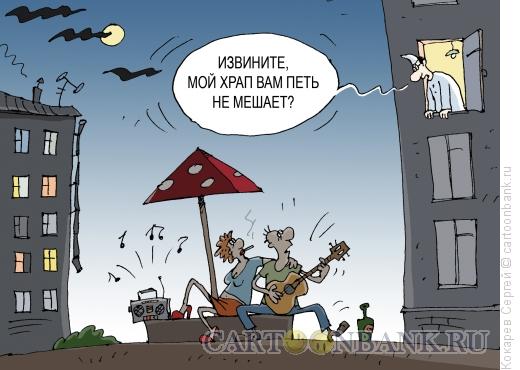 http://www.anekdot.ru/i/caricatures/normal/13/6/1/poyushhie-v-temnote.jpg