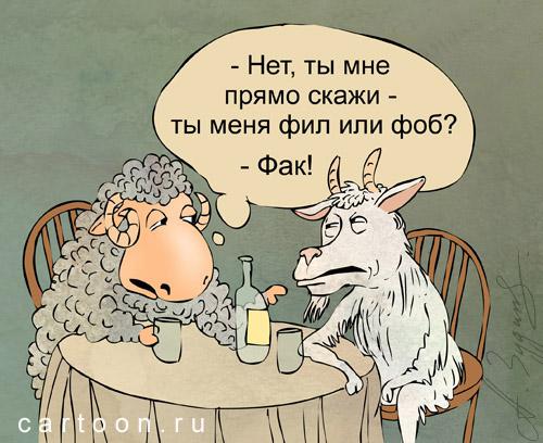 http://www.anekdot.ru/i/caricatures/normal/13/6/12/-2.jpg
