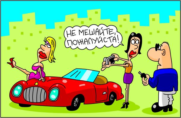 http://www.anekdot.ru/i/caricatures/normal/13/7/9/2.jpg