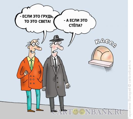 http://www.anekdot.ru/i/caricatures/normal/13/8/13/50-na-50.jpg