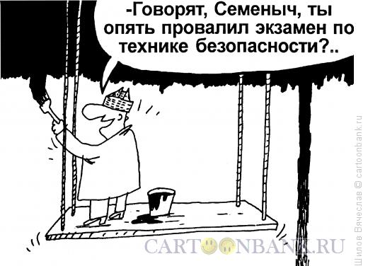 http://www.anekdot.ru/i/caricatures/normal/13/8/3/chernaya-polosa.jpg