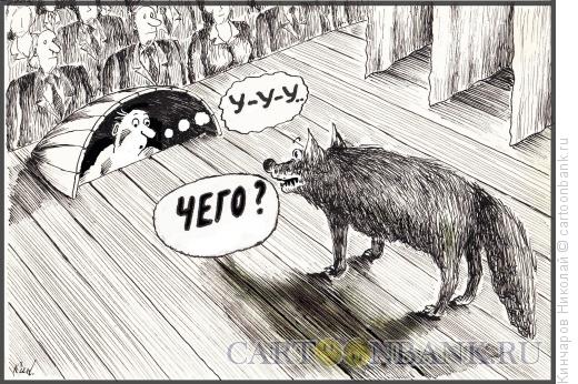 http://www.anekdot.ru/i/caricatures/normal/13/9/10/sufler.jpg