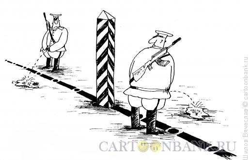http://www.anekdot.ru/i/caricatures/normal/13/9/29/narushiteli-granicy.jpg