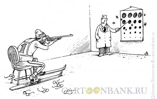 http://www.anekdot.ru/i/caricatures/normal/14/1/20/biatlonist-u-okulista.jpg