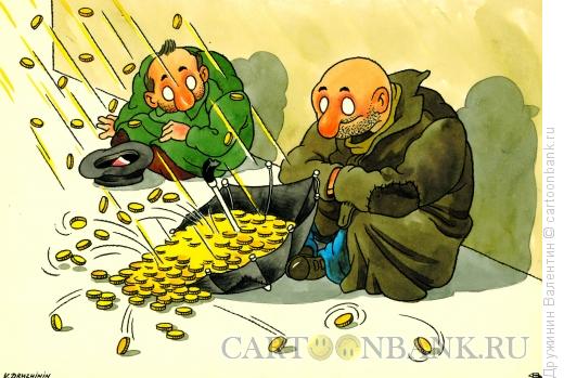 http://www.anekdot.ru/i/caricatures/normal/14/10/10/denezhnyj-dozhd.jpg