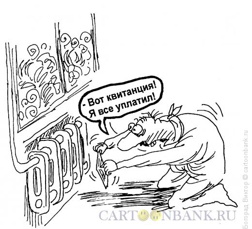 http://www.anekdot.ru/i/caricatures/normal/14/11/26/dokazatelstvo.jpg