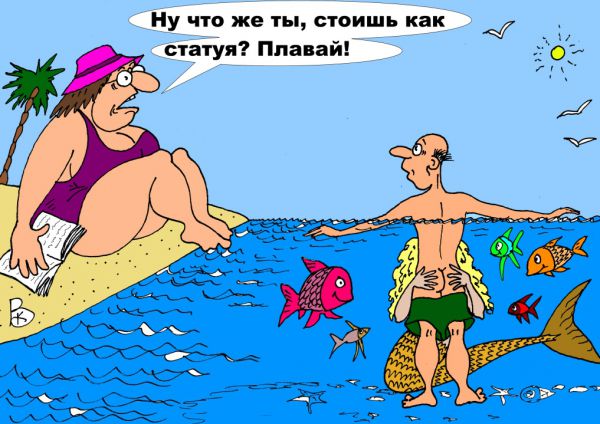 http://www.anekdot.ru/i/caricatures/normal/14/2/25/otpusk.jpg
