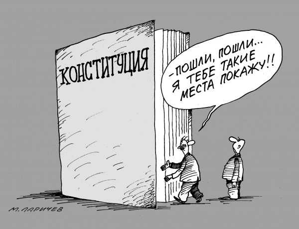 http://www.anekdot.ru/i/caricatures/normal/14/4/8/mesta.jpg
