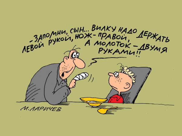 http://www.anekdot.ru/i/caricatures/normal/14/4/8/molotok.jpg