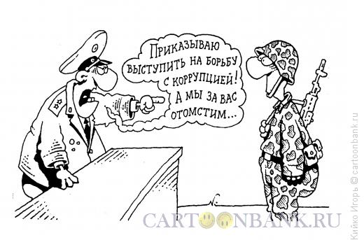 http://www.anekdot.ru/i/caricatures/normal/14/9/24/na-vernuyu-gibel.jpg