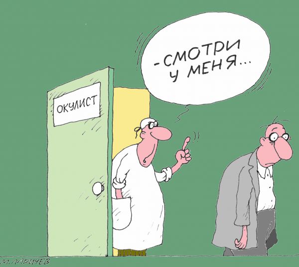 http://www.anekdot.ru/i/caricatures/normal/15/1/17/smotri.jpg