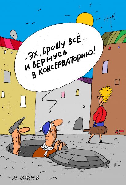 http://www.anekdot.ru/i/caricatures/normal/15/1/21/broshu-vse.jpg