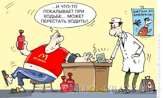 http://www.anekdot.ru/i/caricatures/normal/15/10/12/mnimyj-bolnoj.jpg