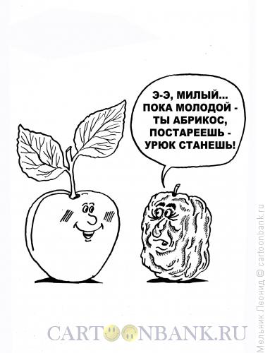 http://www.anekdot.ru/i/caricatures/normal/15/10/12/yex-molodezh.jpg