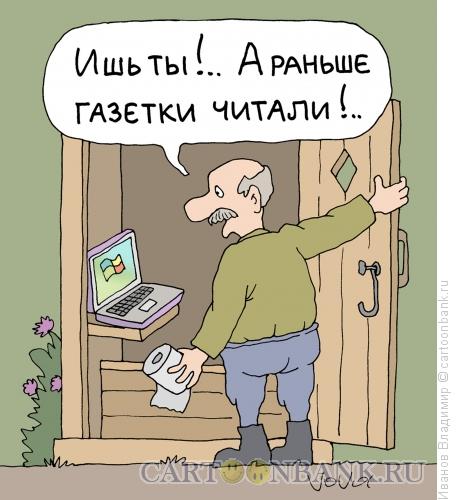 http://www.anekdot.ru/i/caricatures/normal/15/10/27/sovremennyj-sortir.jpg