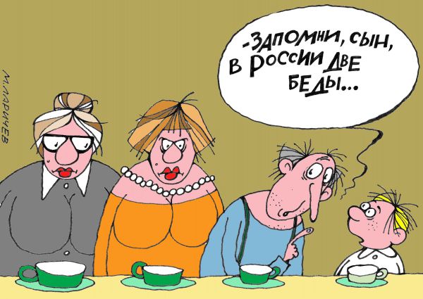 http://www.anekdot.ru/i/caricatures/normal/15/10/8/dve-bedy-1.jpg