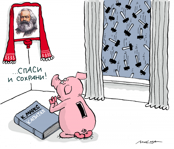 Карикатура: Спаси и сохрани, Николай Воронцов