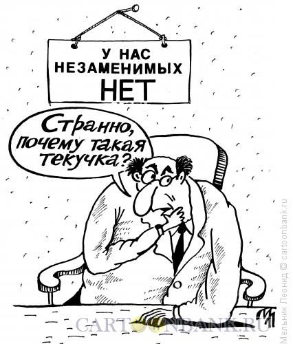 http://www.anekdot.ru/i/caricatures/normal/15/11/5/nedoumenie.jpg
