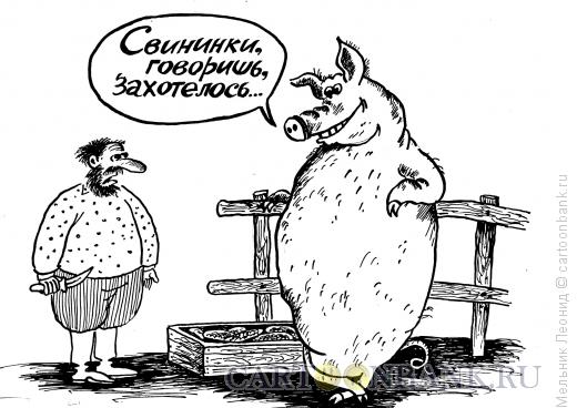 http://www.anekdot.ru/i/caricatures/normal/15/12/3/narvalsya.jpg