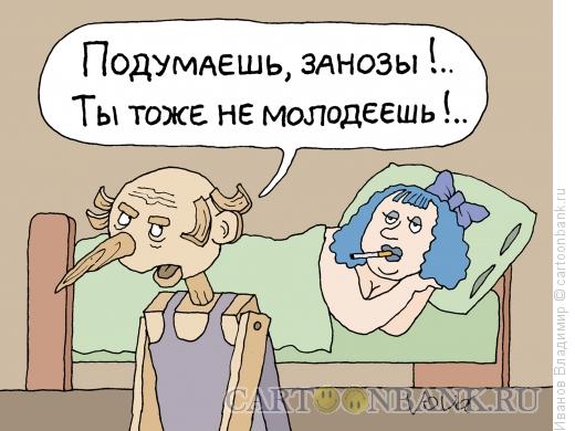 http://www.anekdot.ru/i/caricatures/normal/15/5/5/zanozy.jpg