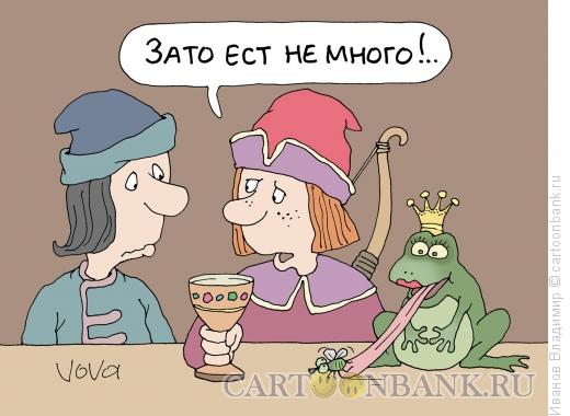 http://www.anekdot.ru/i/caricatures/normal/15/6/27/est-ne-mnogo.jpg